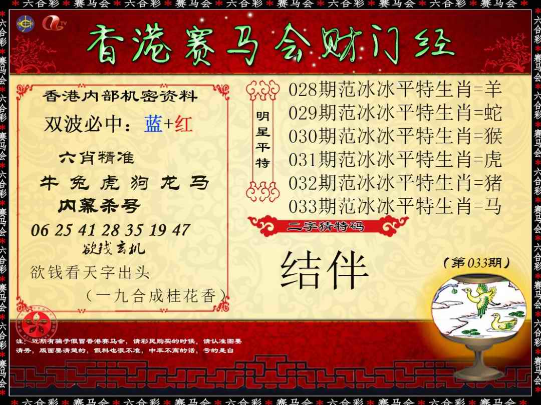 033期财门经[图]