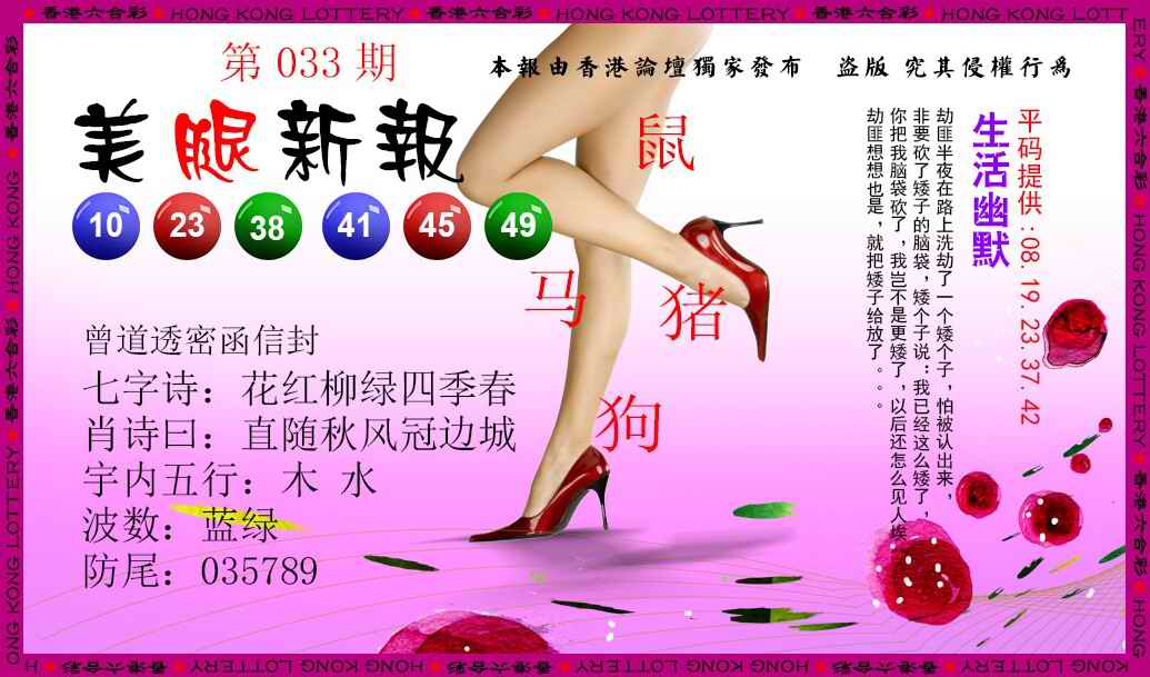 033期美腿新报[图]